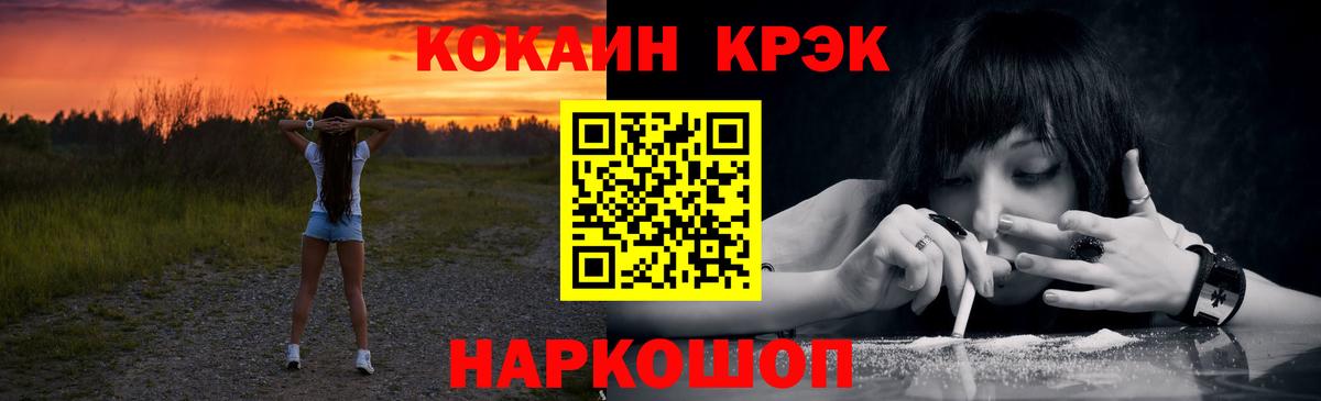 Кокаин VHQ Ставрополь