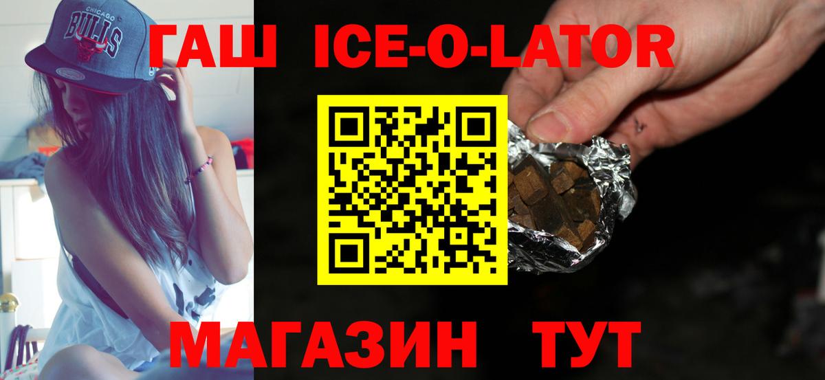 Ставрополь  Гашиш  Вход с VPN  ГАШ гарик  ГАШИШ VHQ 