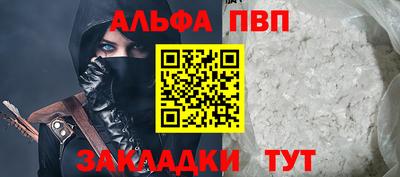 альфа пвп VHQ Шахты