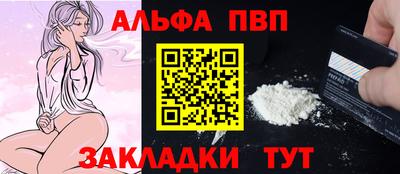 альфа пвп VHQ Шахты
