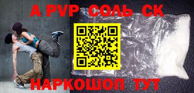 мефедрон Шелехов