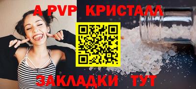альфа пвп VHQ Шахты