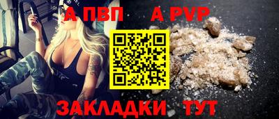 альфа пвп VHQ Шахты