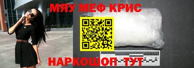 мефедрон Шелехов