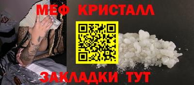 мефедрон Шелехов
