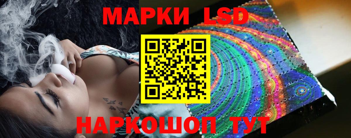 Лсд 25 экстази ecstasy Ставрополь
