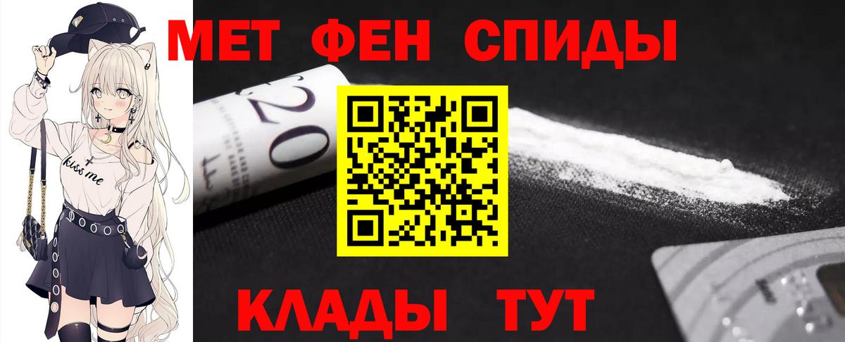 Ставрополь  Первитин пудра  Вход с VPN 