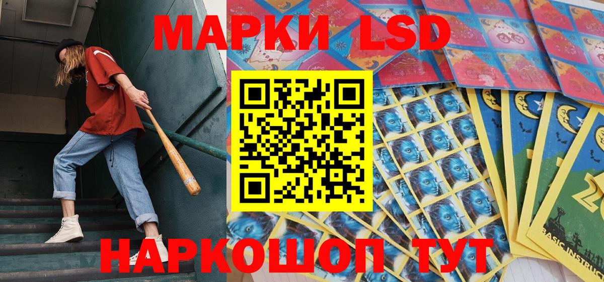 Марки NBOMe 1500мкг Ставрополь