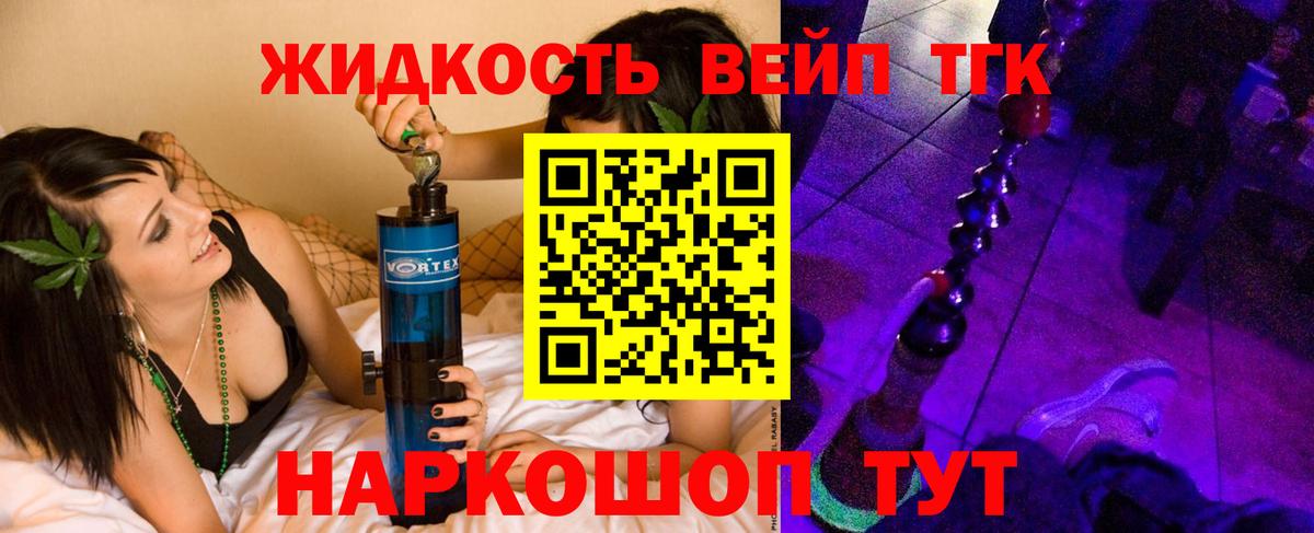 Дистиллят ТГК концентрат  Дистиллят ТГК жижа  Вход с VPN  Ставрополь 