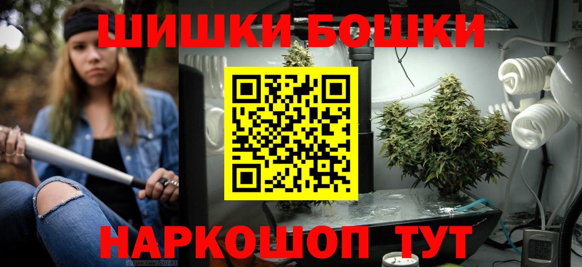 МАРИХУАНА THC 21% Ставрополь